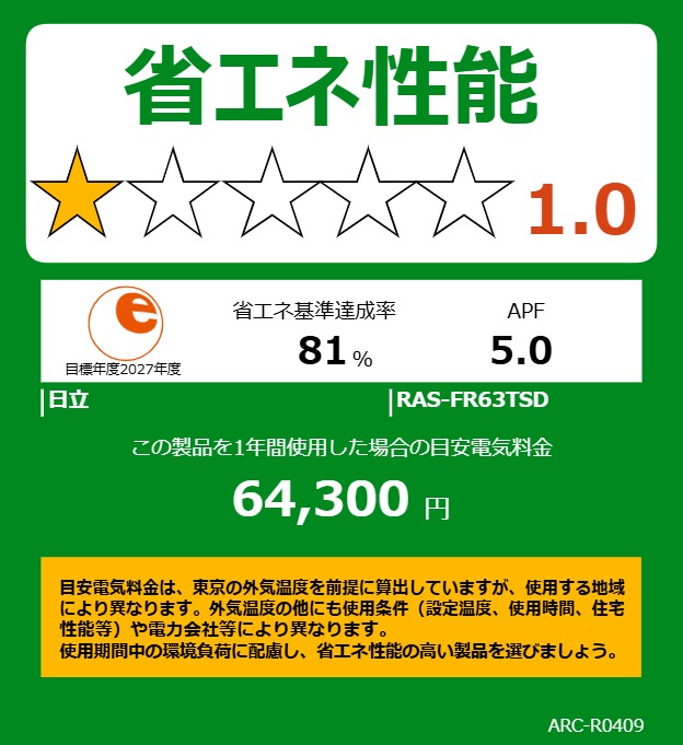 HITACHI 日立 エアコン 20畳 6.3kW 200V 白くまくん 2025年モデル F
