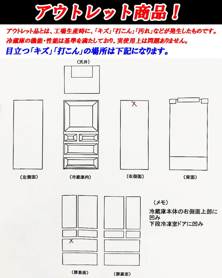 日立（HITACHI） 「限定1台 新品・キズあり」冷蔵庫 右開き5ドア 470L
