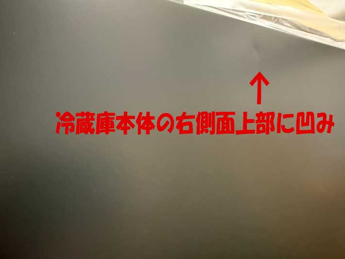 日立（HITACHI） 「限定1台 新品・キズあり」冷蔵庫 右開き5ドア 470L