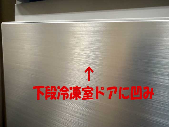 日立（HITACHI） 【限定1台！新品・キズあり】右開き5ドア 冷凍冷蔵庫