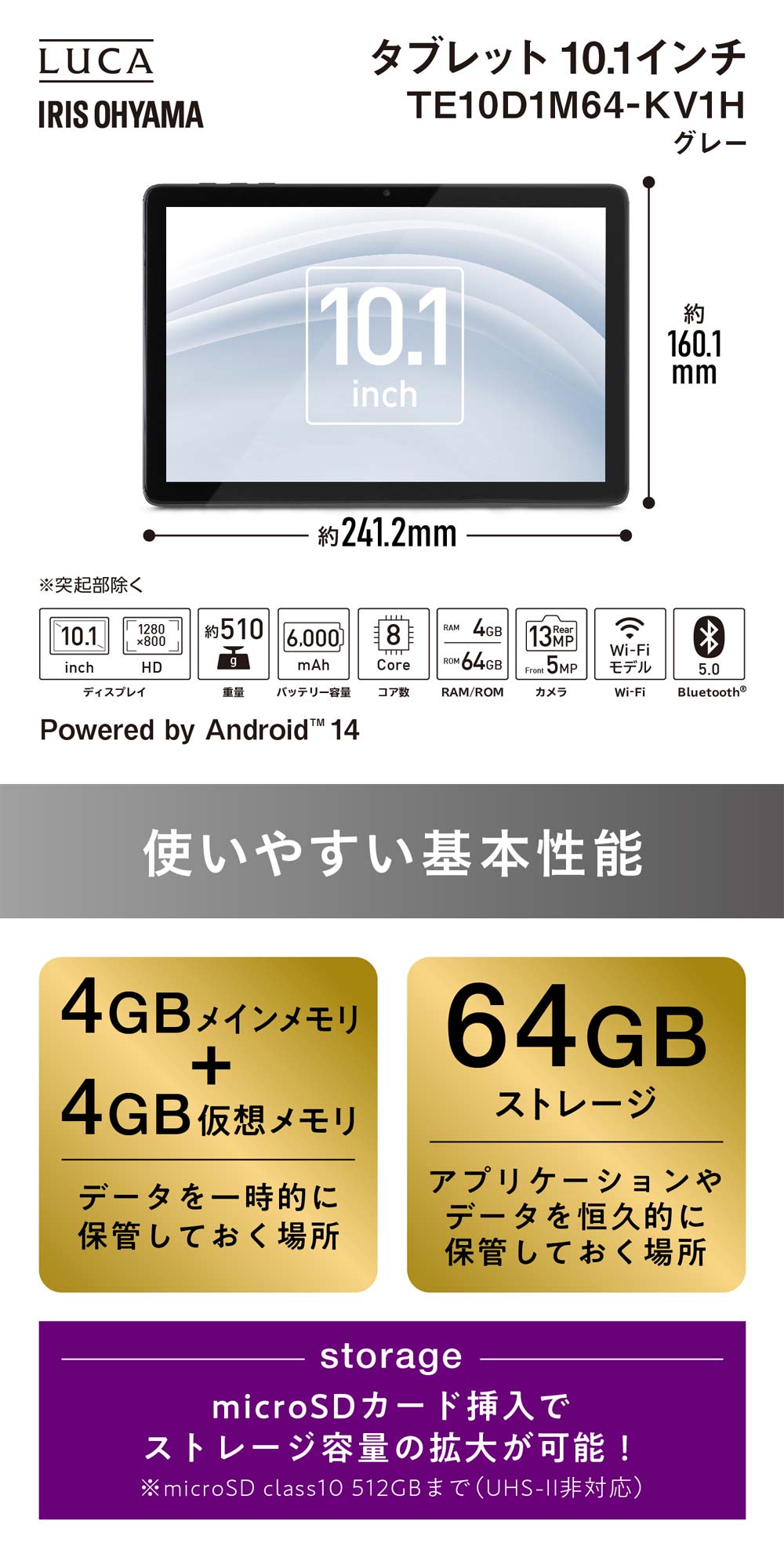 IRIS OHYAMA アイリスオーヤマ 10.1型タブレット(Android14/メモリ4GB