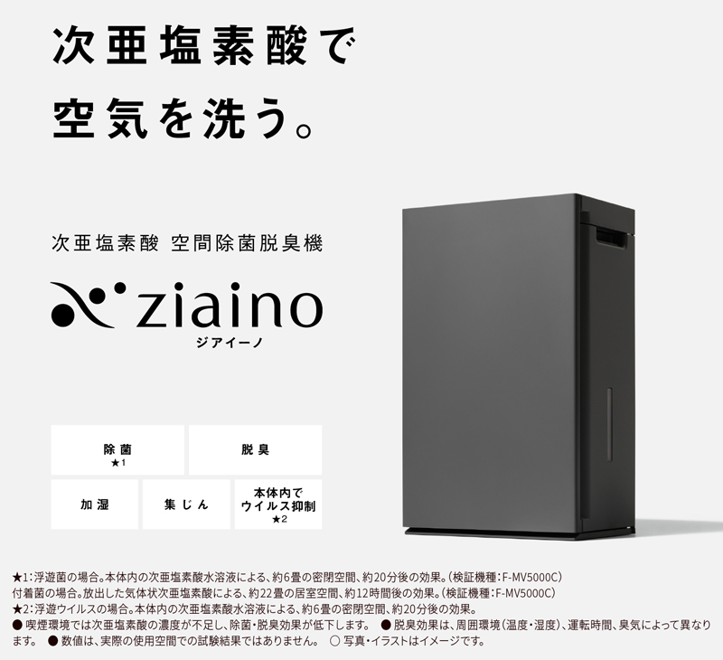 Panasonic（パナソニック） F-MV5000C-H(ダークグレー) 次亜塩素酸