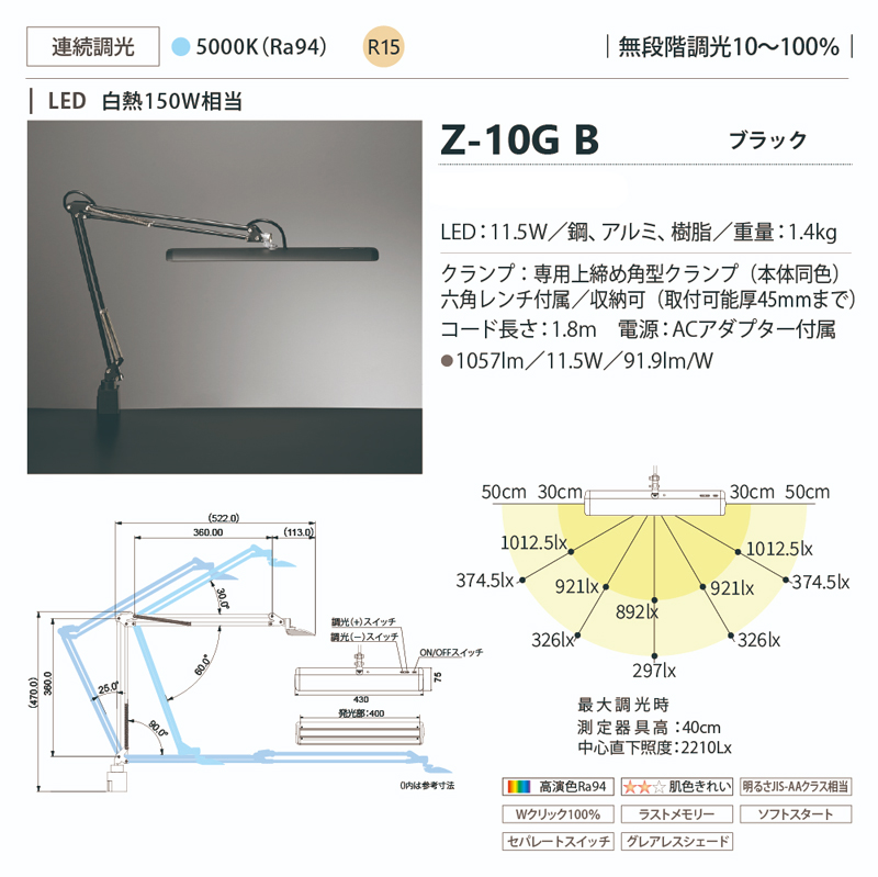 山田照明 Z-10G B(ブラック) Zライト・LEDアーム式スタンド デスク