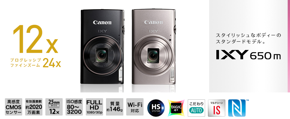 キヤノン（Canon） IXY650M（SL） シルバー IXY 650 m デジタルカメラ