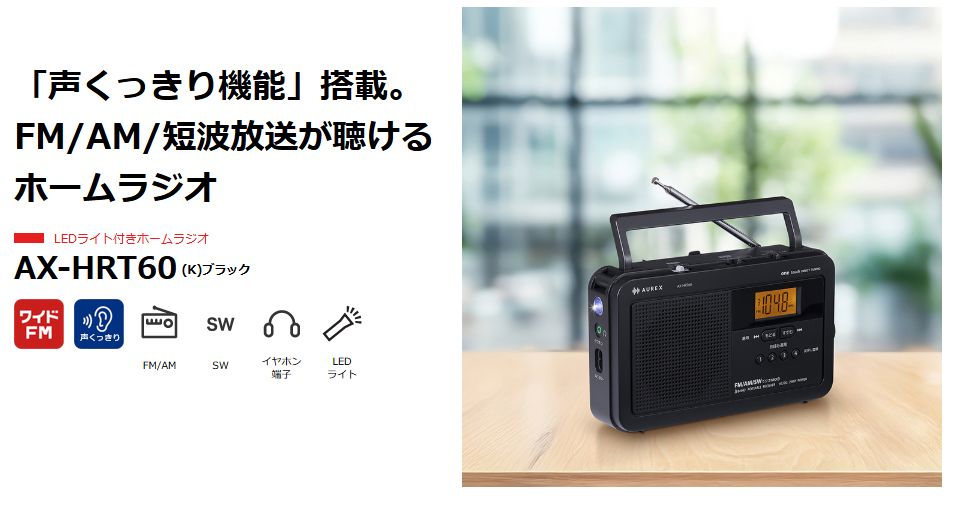 TOSHIBA（東芝） AX-HRT60(K)ブラック LEDライト付きホームラジオ