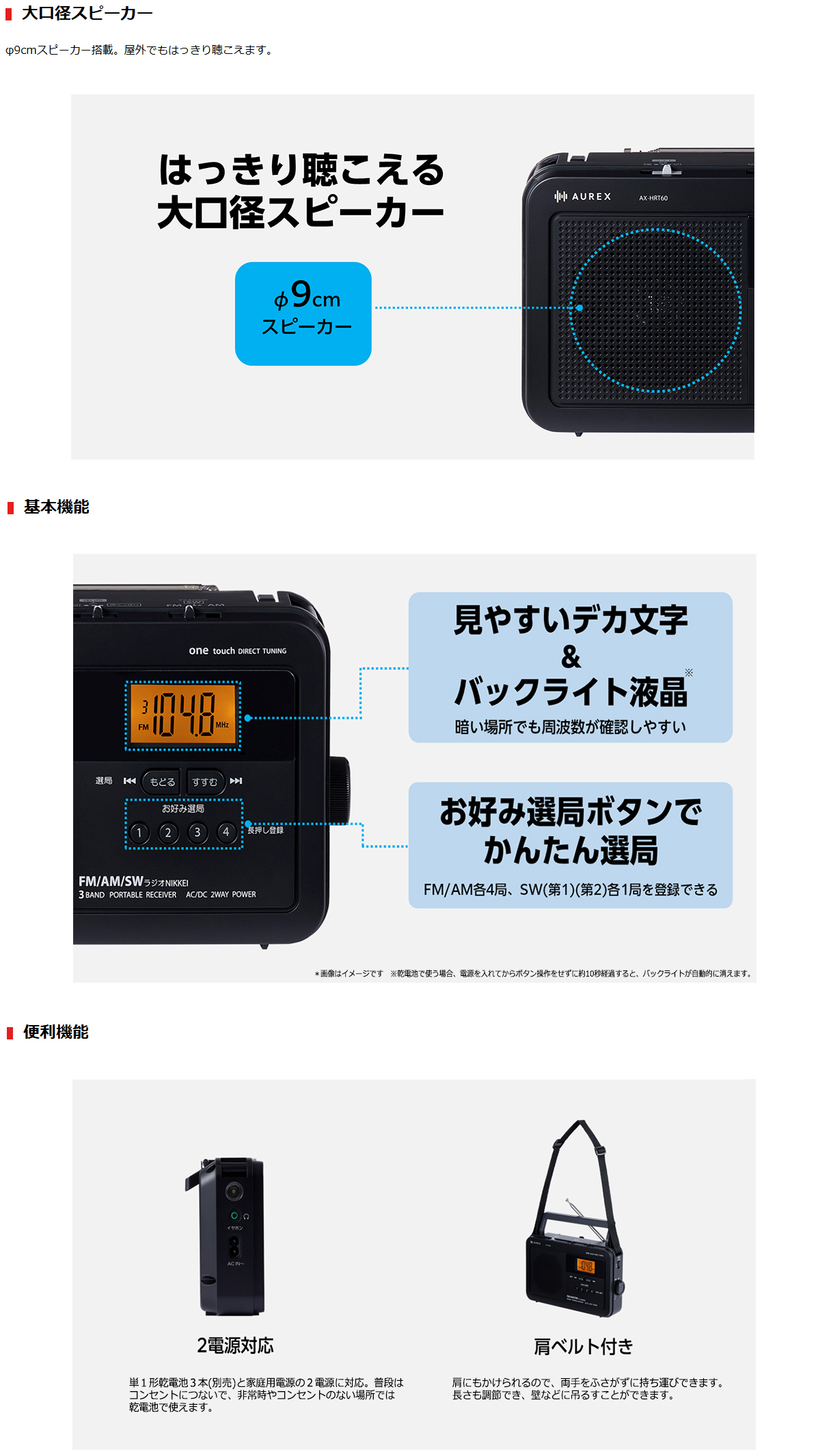 TOSHIBA（東芝） AX-HRT60(K)ブラック LEDライト付きホームラジオ