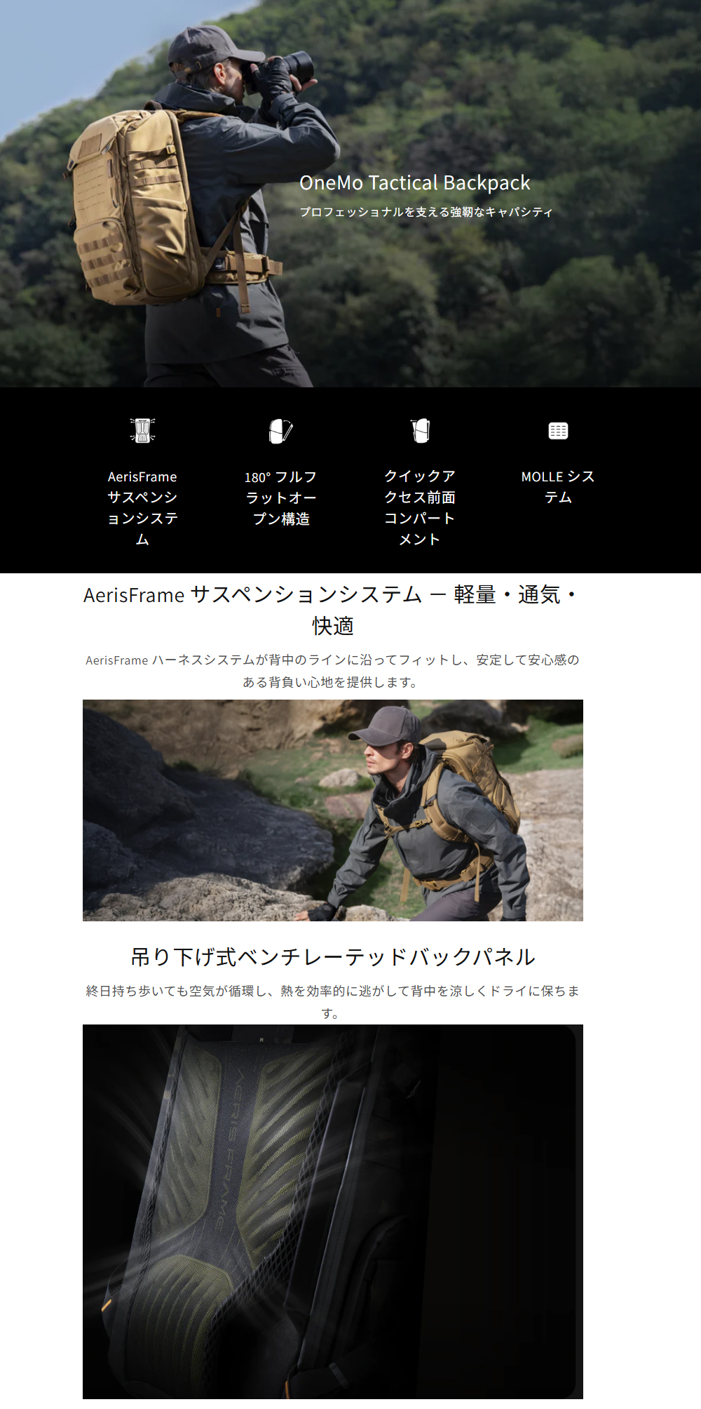 PGYTECH ピージーワイテック P-CB-220 OneMo Tactical Backpack 25L