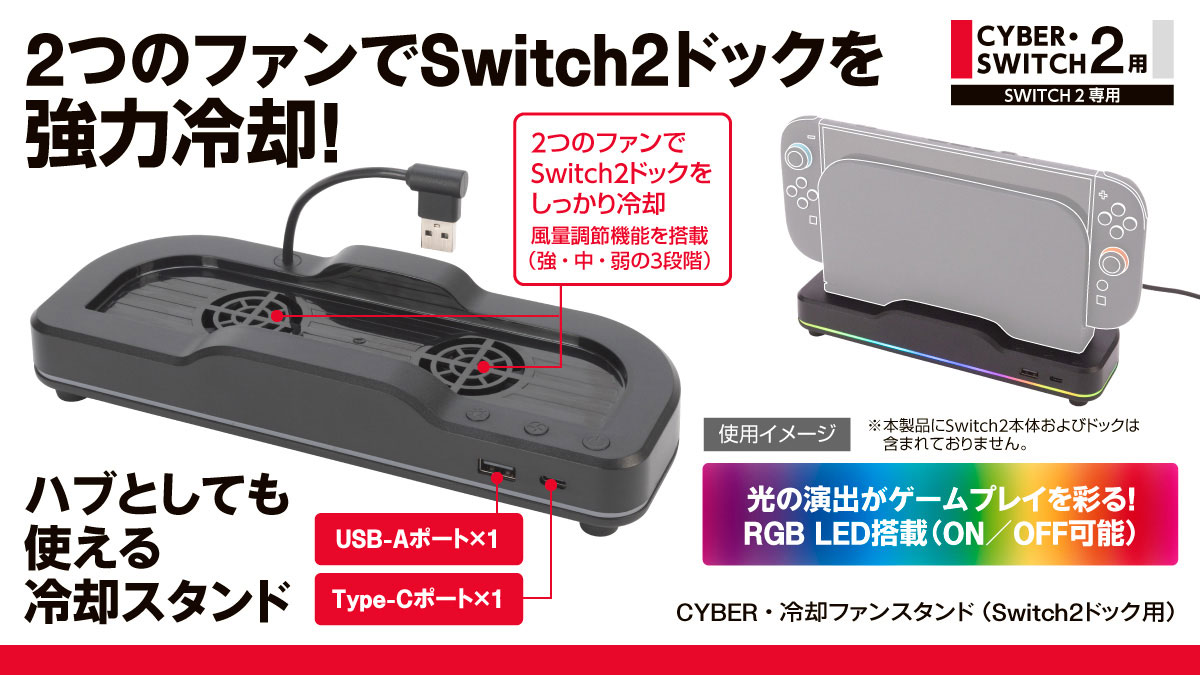 サイバーガジェット CY-S2CFST-BK(ブラック) CYBER・冷却ファン