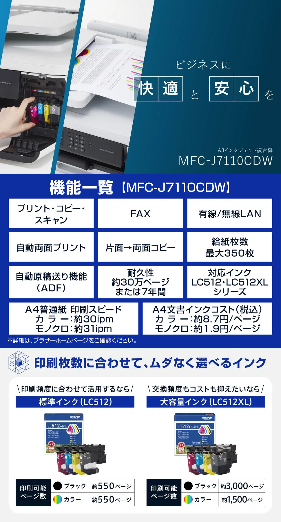 brother ブラザー A3インクジェット複合機 コピー プリント スキャン