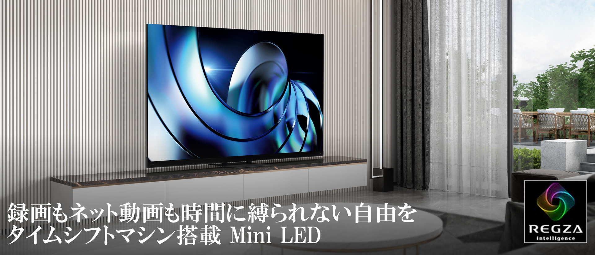 東芝REGZA 55Z740X タイムシフトマシン