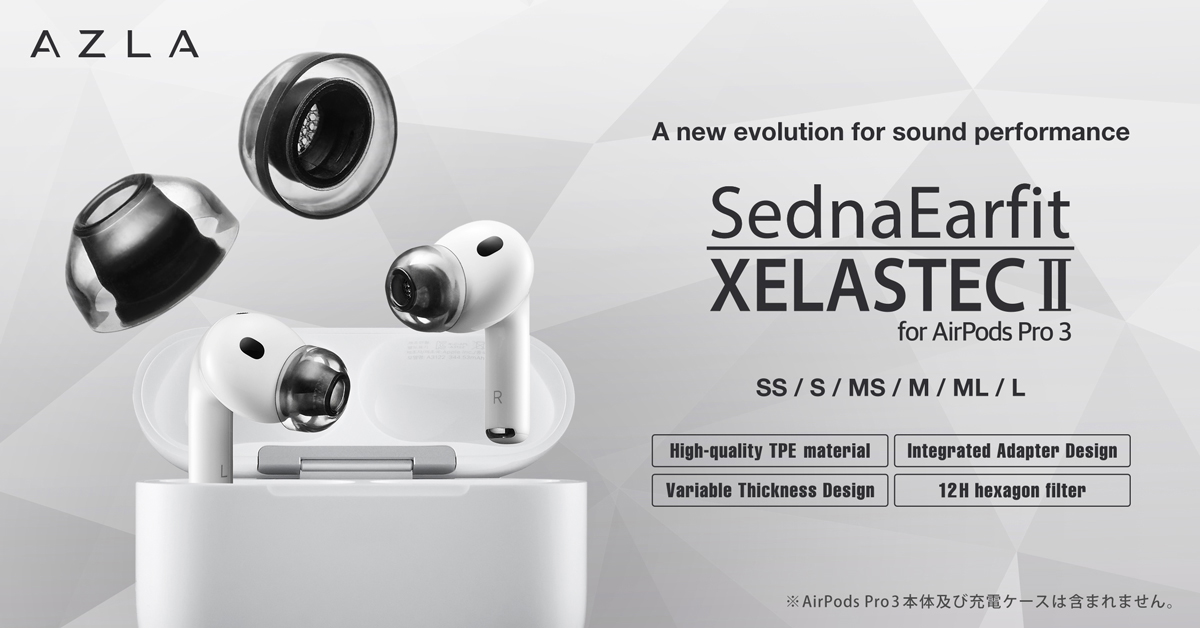 AZLA アズラ SednaEarfit XELASTEC II for AirPods Pro 3 イヤーピース