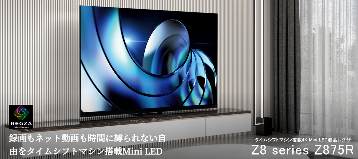 TOSHIBA（東芝） TVS REGZA 【メーカー再調整品】75Z875R(R) 75V型 4K