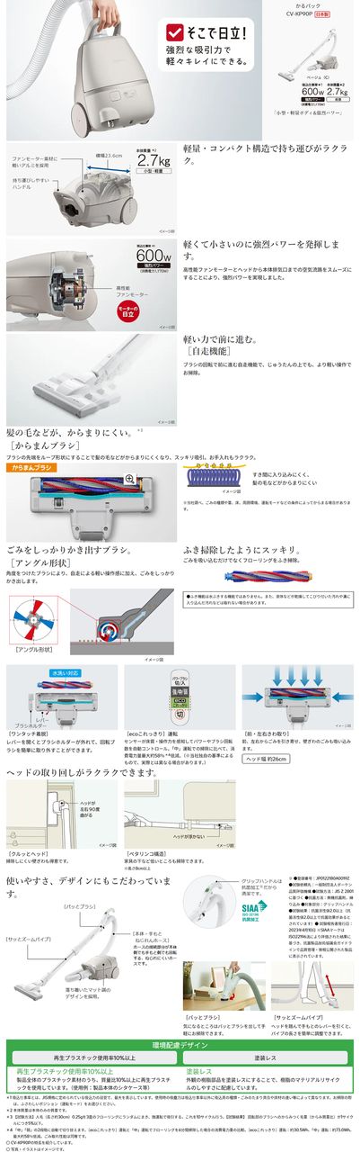 日立（HITACHI） 掃除機 紙パック式クリーナー かるパック CV-KP90P C
