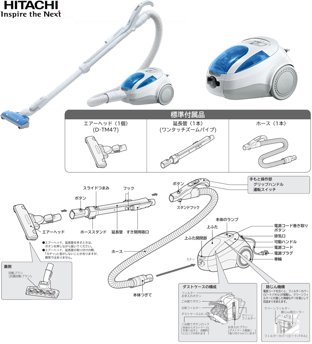 日立（HITACHI） 掃除機 サイクロン式クリーナー ごみダッシュ