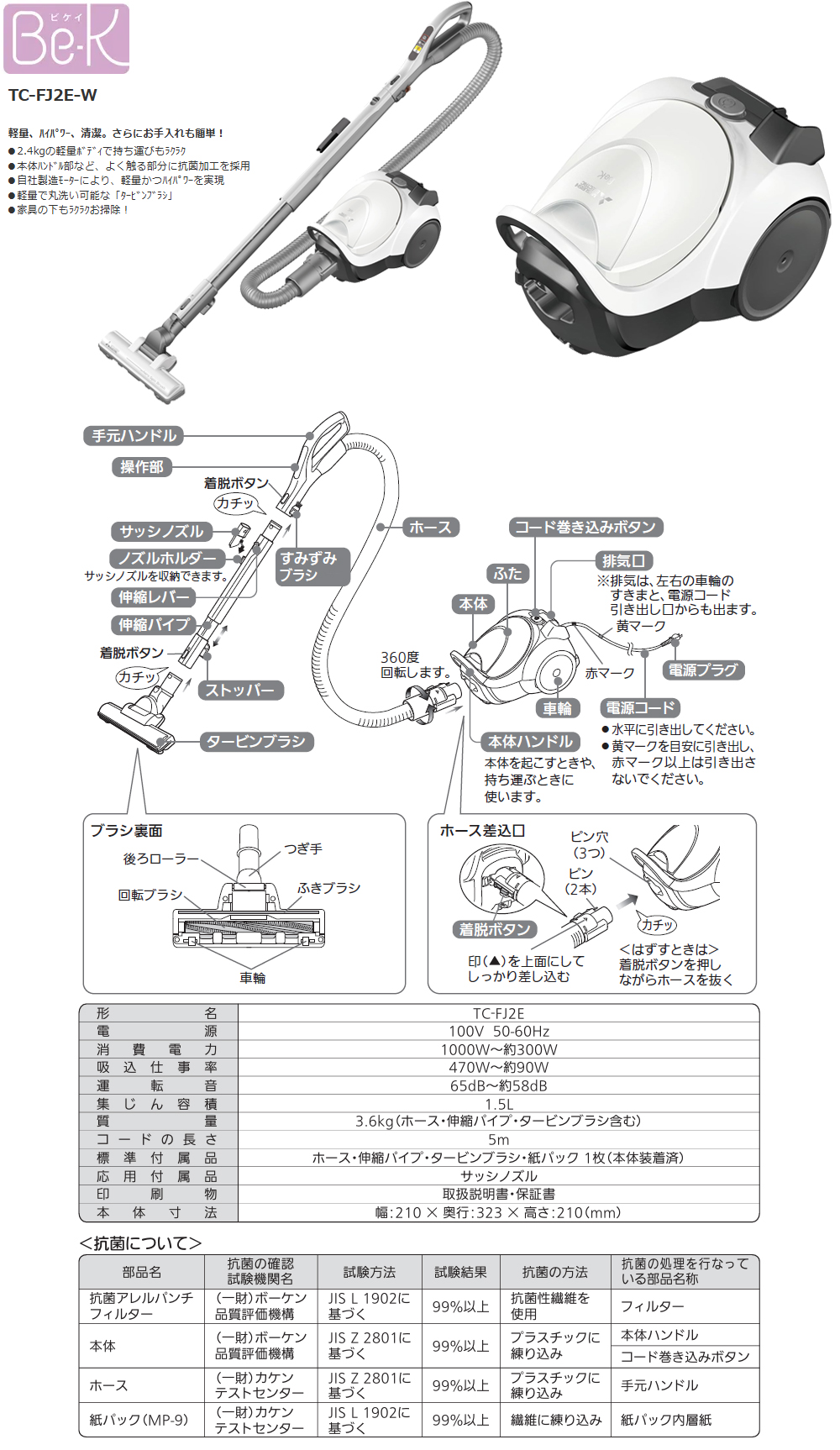 三菱　MITSUBISHI 紙パック掃除機 TC-FJ2X-C 20年　保証付 TC-FJ2X-C 掃除機 [紙パック式] 三菱電機｜Mitsubishi Electric 通販