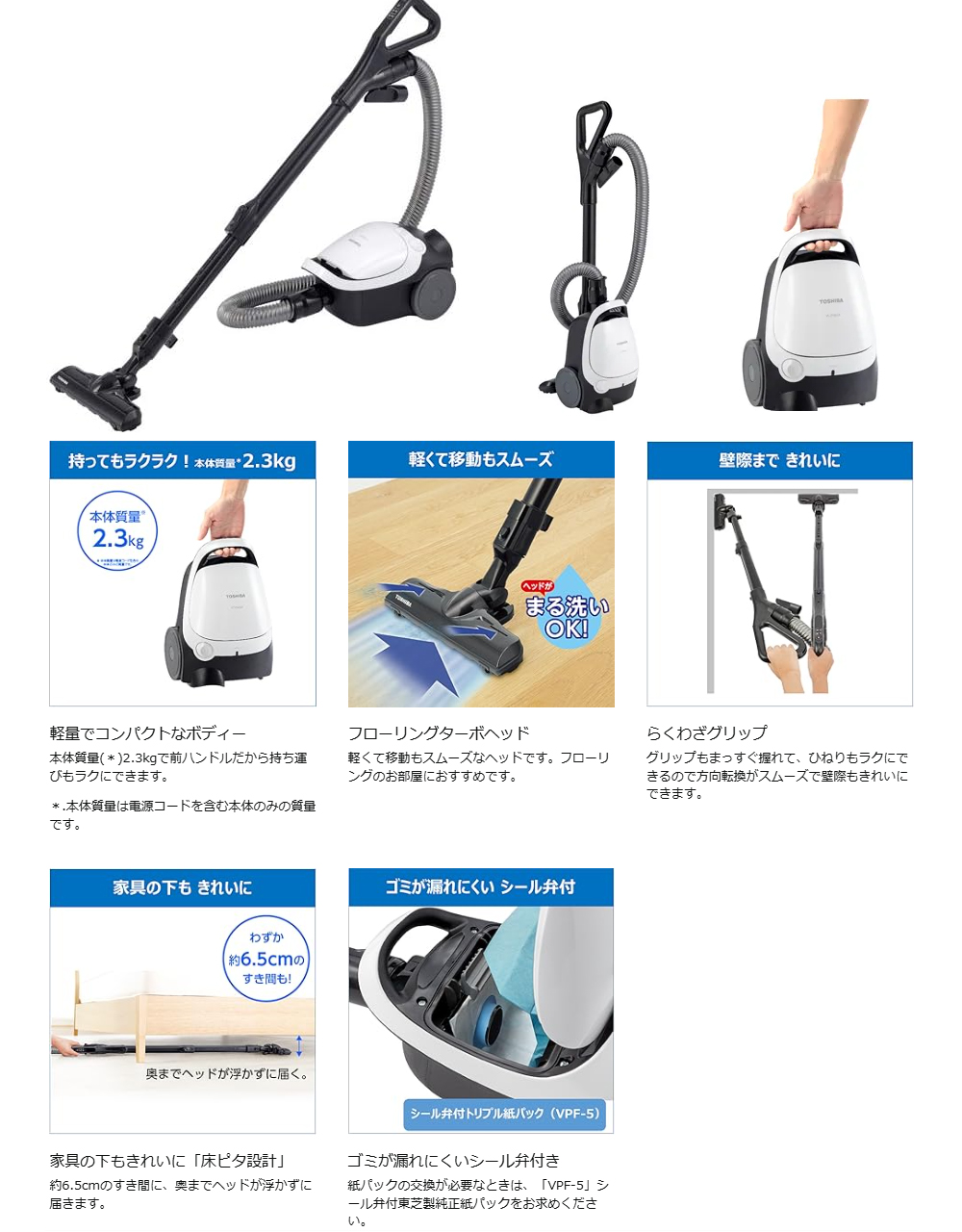 TOSHIBA（東芝） 掃除機 紙パック式クリーナー VC-PH65A W ホワイト