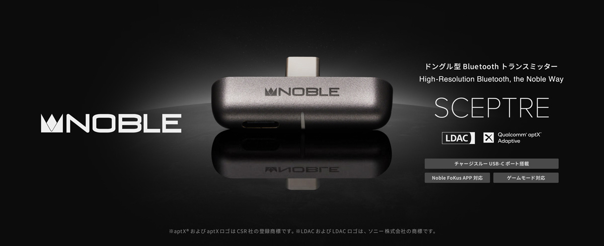 Noble Audio ノーブル・オーディオ NBA-SCEPTRE Sceptre ドングル型