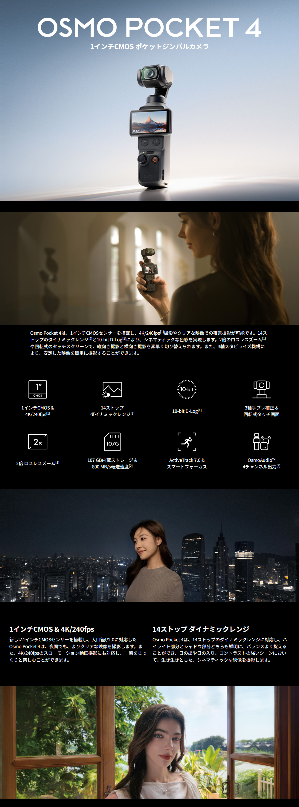 DJI Osmo Pocket 4 クリエイター コンボ : murauchi.co.jp - 通販
