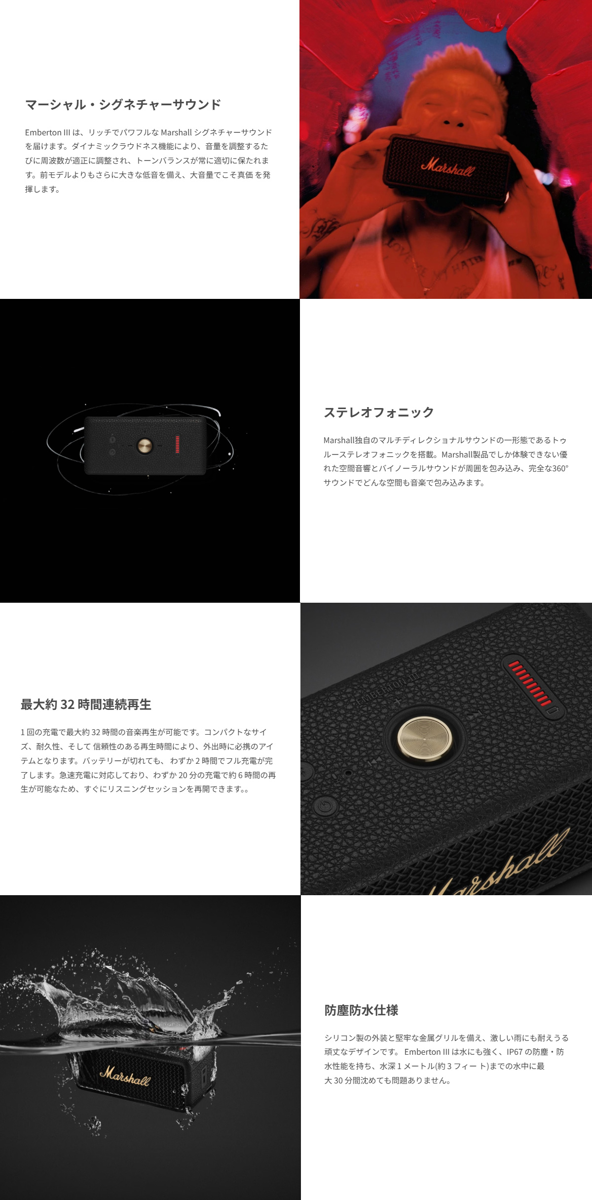 Marshall マーシャル 納期未定 Emberton III Vintage Black