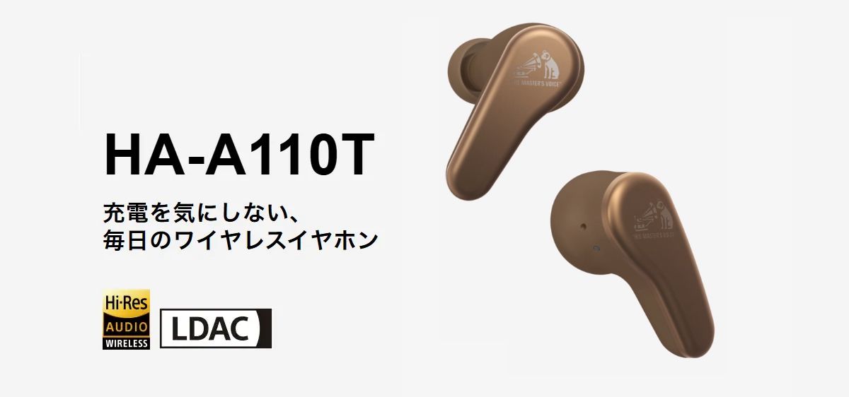 Victor（ビクター） JVC Victor HA-A110T-T ブロンズブラウン