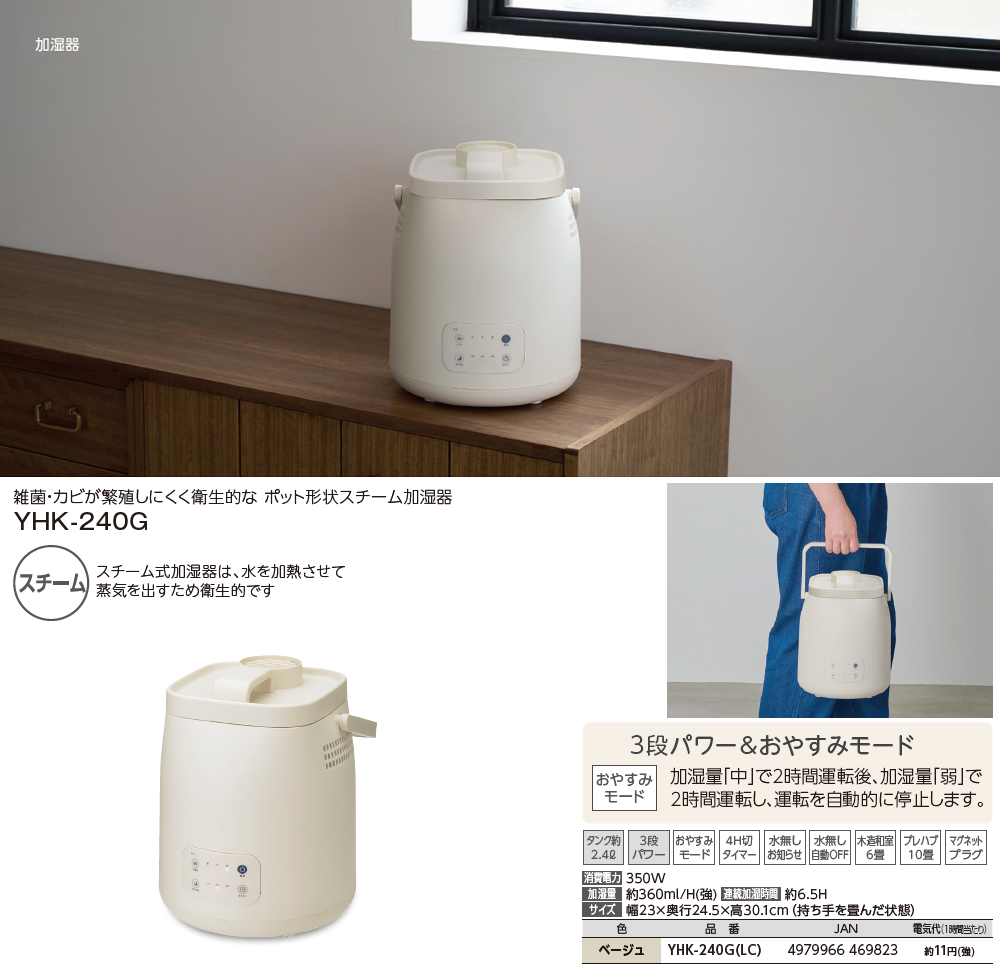 YUASA ユアサプライムス 加湿器 スチーム式 2.4L ポット型 上部給水 空