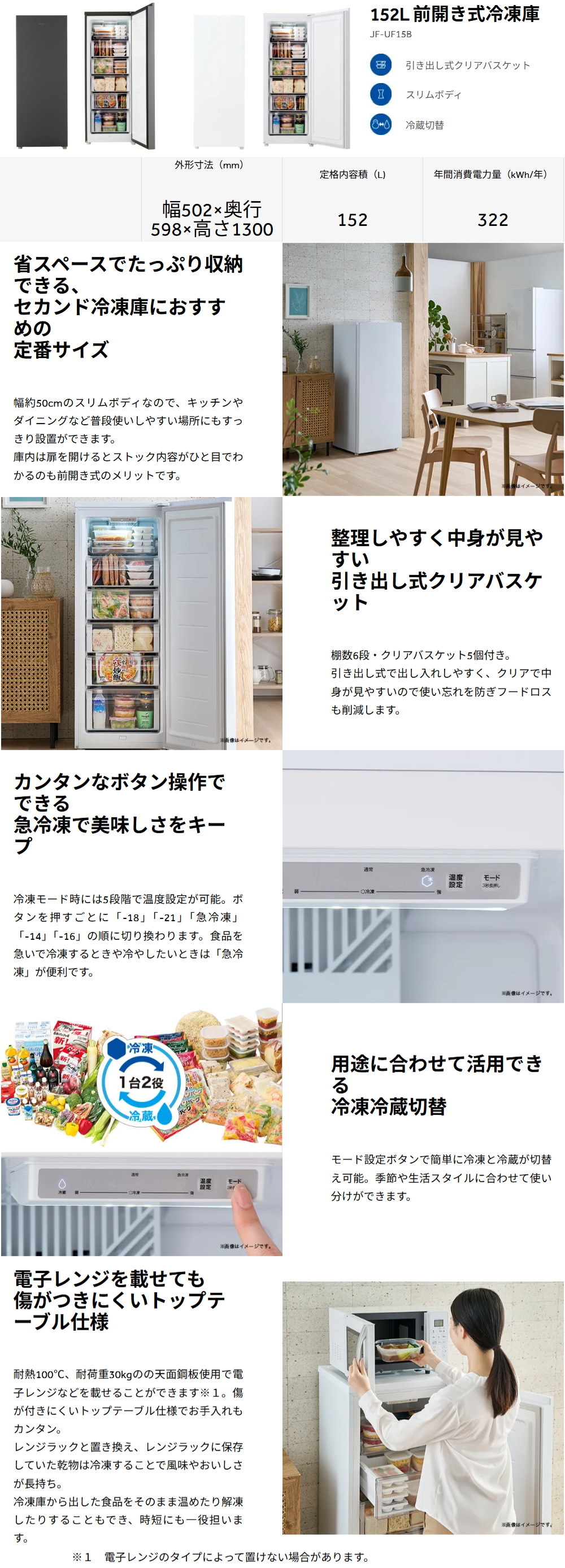 Haier ハイアール 冷凍庫 1ドア 右開き 152L セカンド冷凍庫 ファン式
