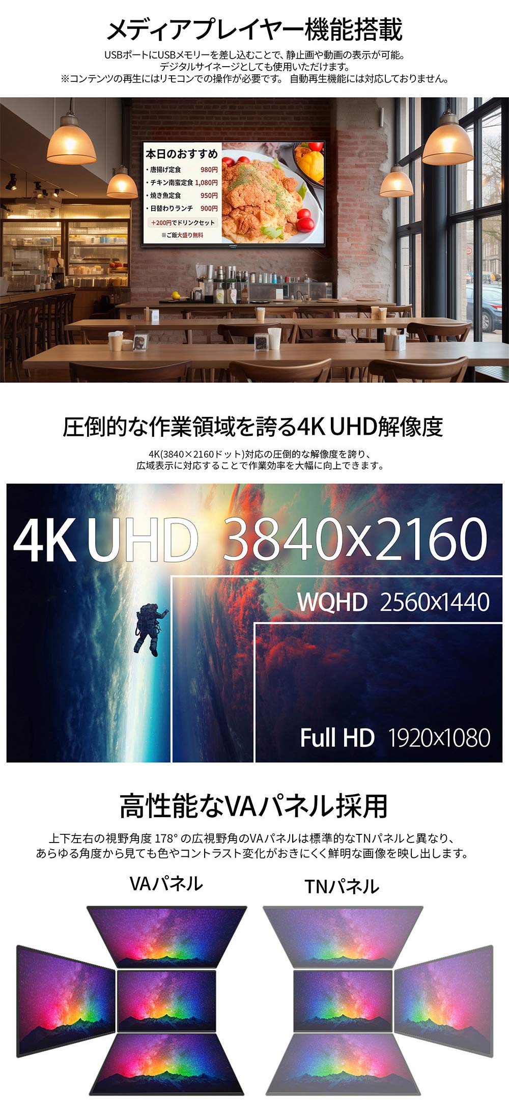 JAPANNEXT ジャパンネクスト 4K対応 75型液晶ディスプレイ/HDMI×3