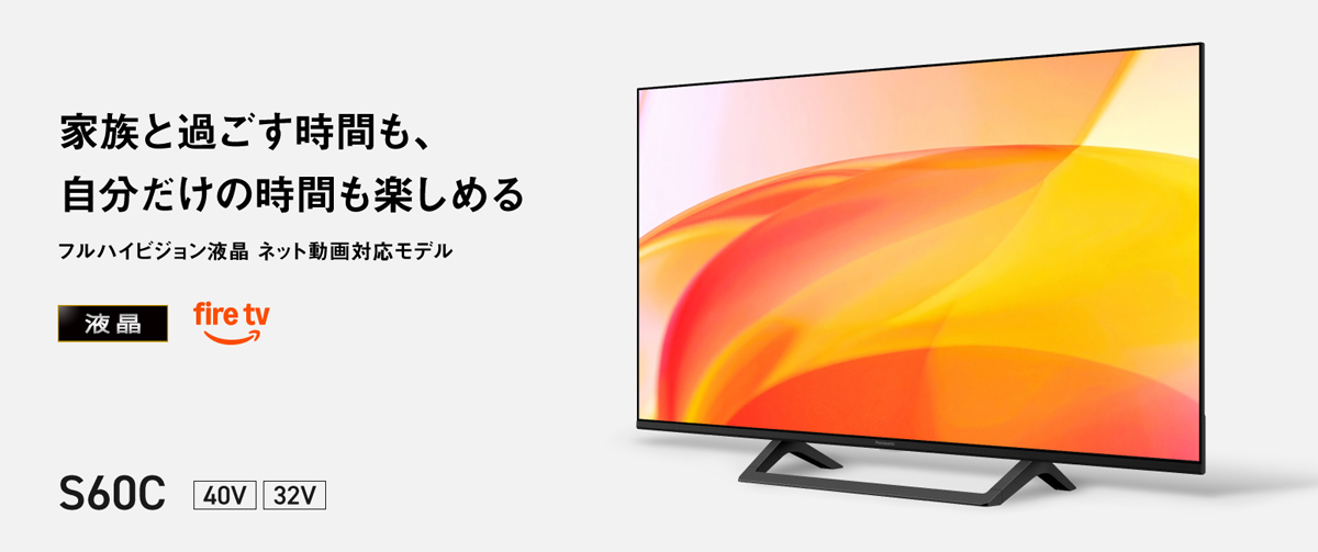 Panasonic（パナソニック） TV-32S60C 32V型 デジタルハイビジョン液晶