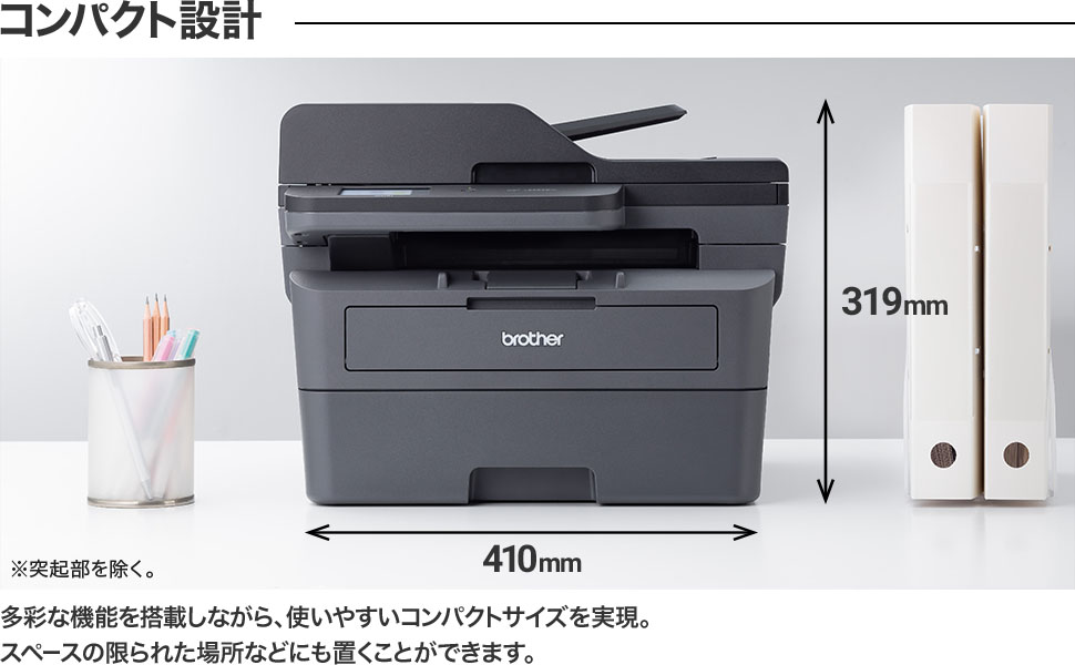 brother ブラザー A4モノクロレーザー複合機 (無線・有線LAN/ADF/両面