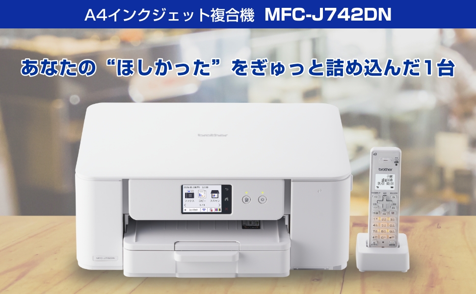 PC周辺機器 Brother DCP-J987N インクジェットプリンター 予備インク付き