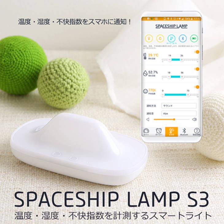 AJAX スマホ連動多機能LEDランプ SPACESHIP LAMP ブルー AJX90715-