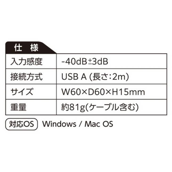 爆買い100%新品 ARTEC ARTEC 全指向性USBマイク(ミュート機能付