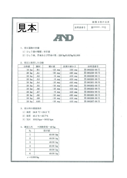 新作揃え AD エー・アンド・デイ 校正用分銅内蔵汎用天びん FZ-200i