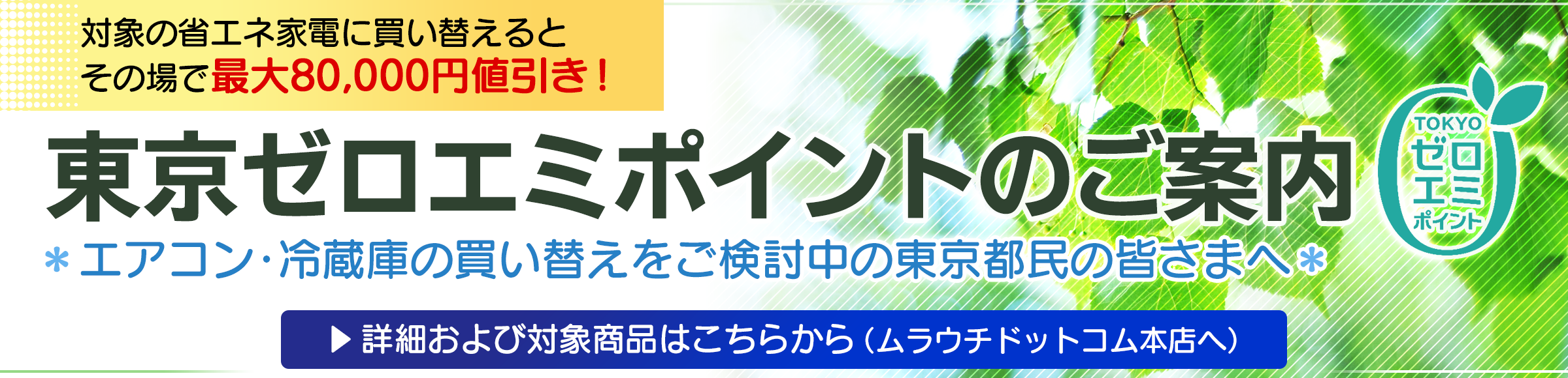 murauchi.co.jp - Yahoo!ショッピング