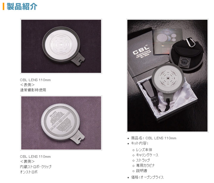 CBL LENS 110mm（グレー） （CBLレンズ） : NEXT! - 通販 - Yahoo