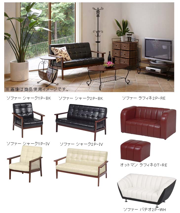 萩原 ハギハラ 納期未定 【Sofa＆Personal Chair】ソファー シャーク2P