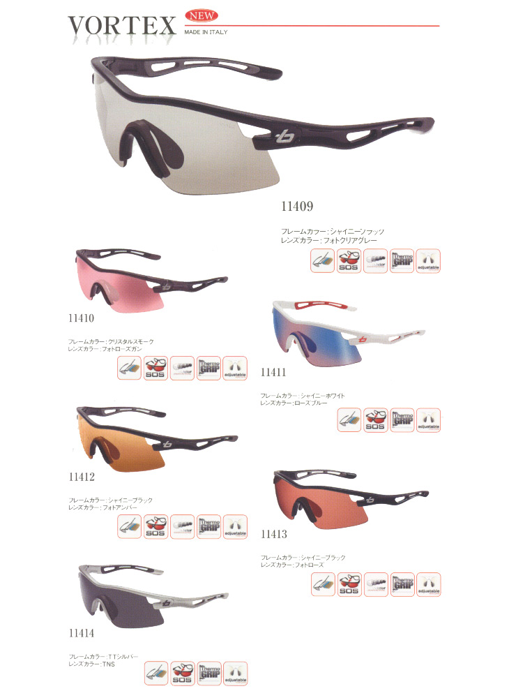 bolle（ボレー） 11412 VORTEX サングラス (フレーム:シャイニー