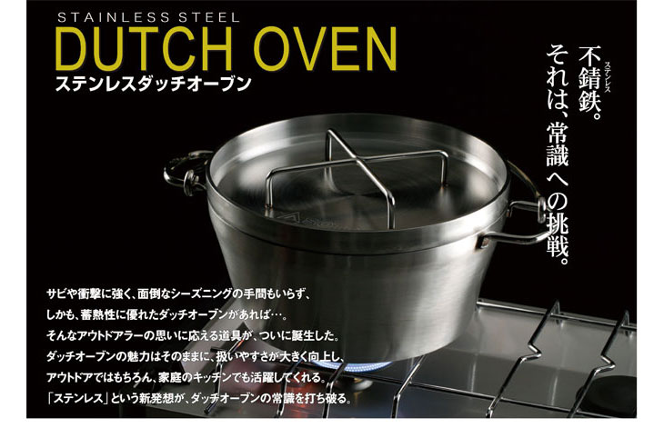SOTO ソト ST-908 ステンレスダッチオーブン 8インチ : NEXT! - 通販