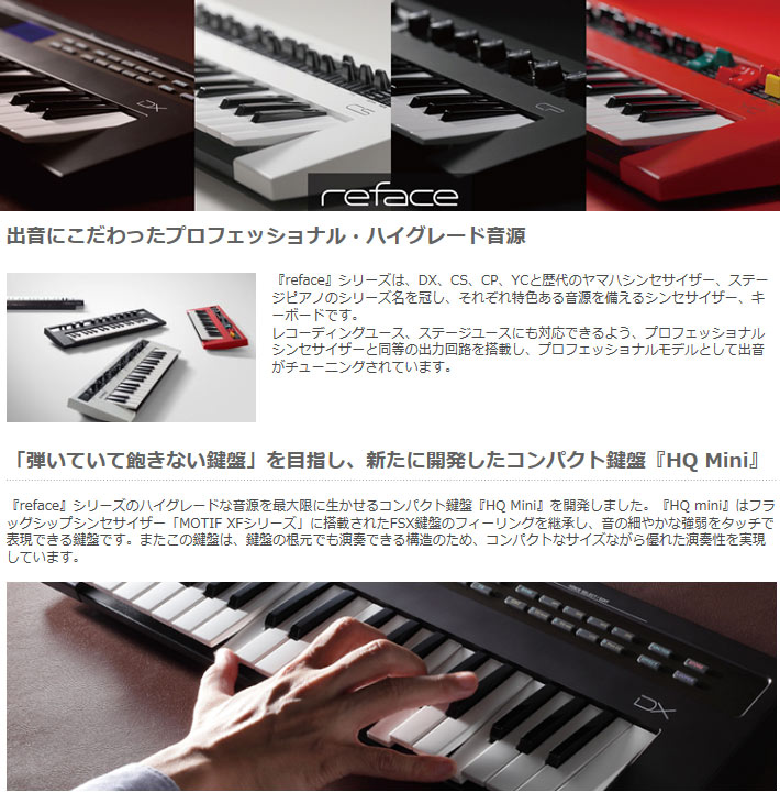 YAMAHA（ヤマハ） reface CP モバイルミニキーボード エレクトリック