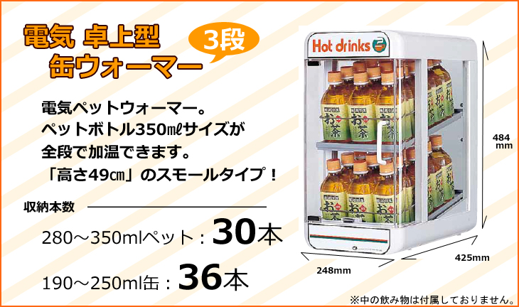 日本ヒーター機器 SW30-E2 電気ペットウォーマー カンウォーマー 2段2