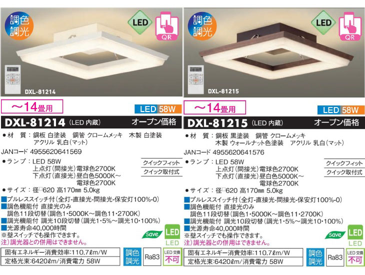 大光電機 DAIKO/大光電機 【大型商品】DXL-81214 間接LEDシーリング 
