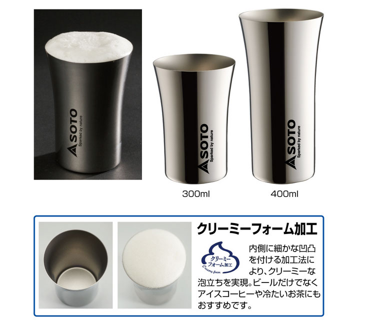 Amazon.co.jp: ソト(SOTO) ステンレスビアタンブラー 400ml ST