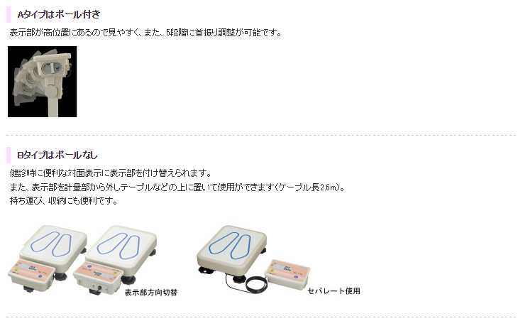 A&D/エー・アンド・デイ 【代引不可】業務用体重計 AD-6207B : NEXT