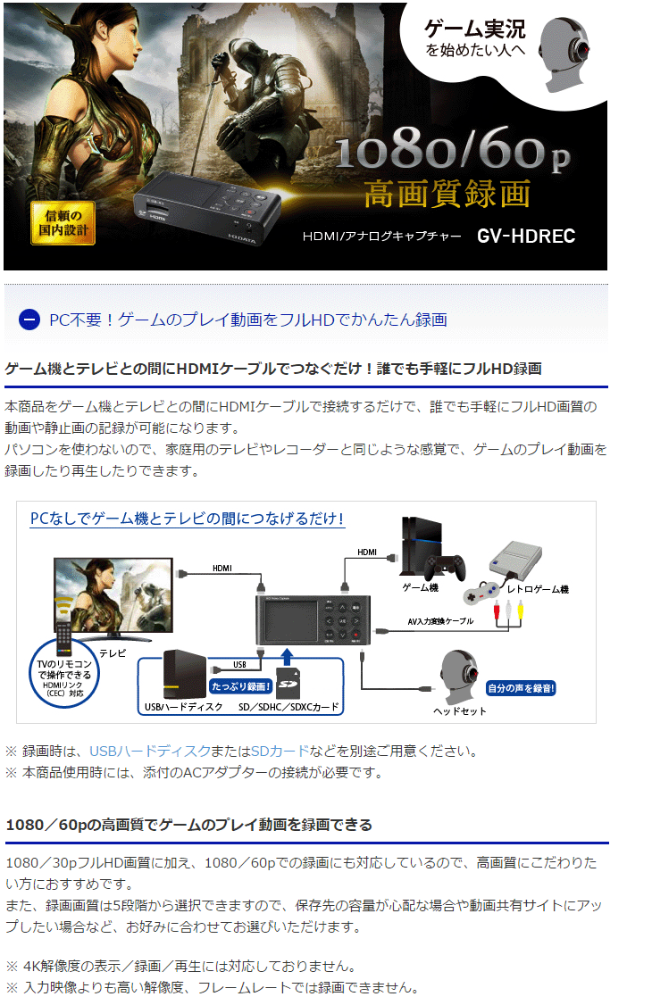 IODATA - HDMI／アナログキャプチャー GV-HDREC 新品未使用 GV-HDREC1T | HDMI／アナログキャプチャー ポータブルHDD同梱