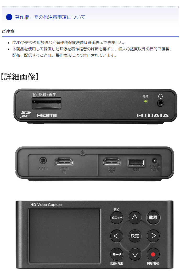 I-O DATA I・O アイ・オー・データ PCなしでHDMI出力の映像を