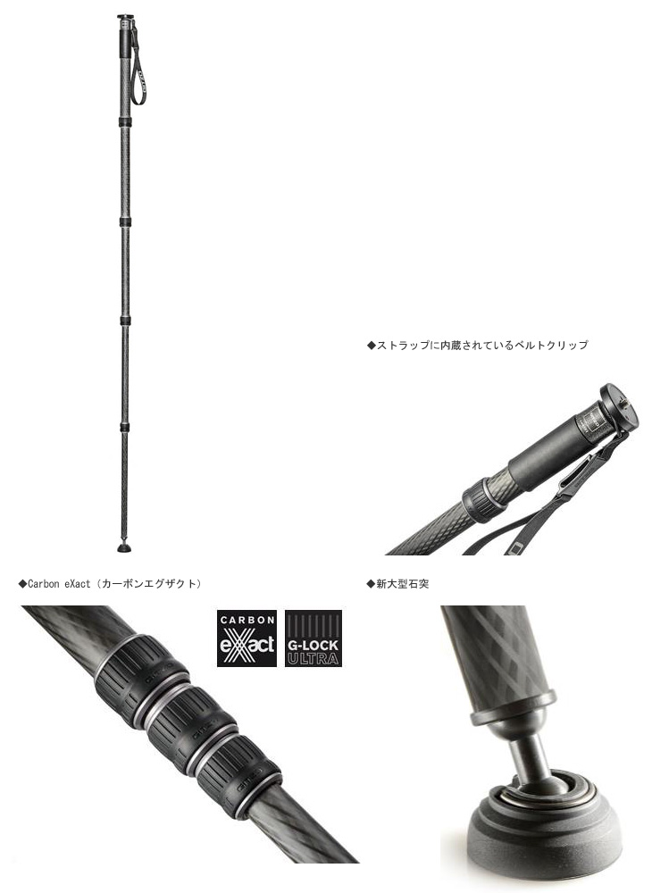 Gitzo ジッツオ GM4552L カーボン一脚4型5段ロング : NEXT! - 通販