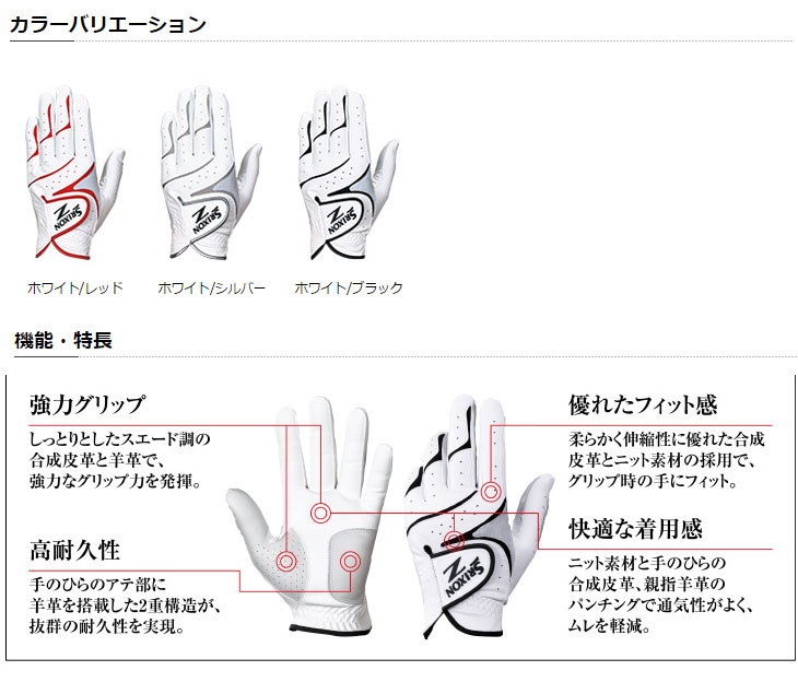 DUNLOP ダンロップ スリクソン ゴルフグローブ 左手用(ホワイト