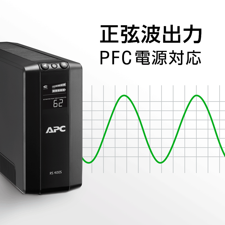 シュナイダーエレクトリック（APC） APC 無停電電源装置 UPS BR400S-JP