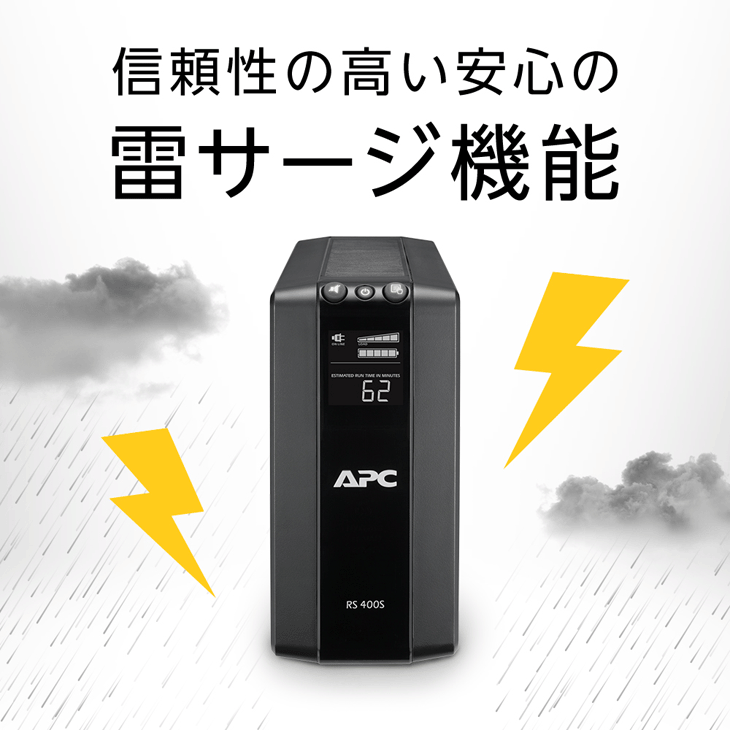 シュナイダーエレクトリック（APC） APC 無停電電源装置 UPS BR400S-JP