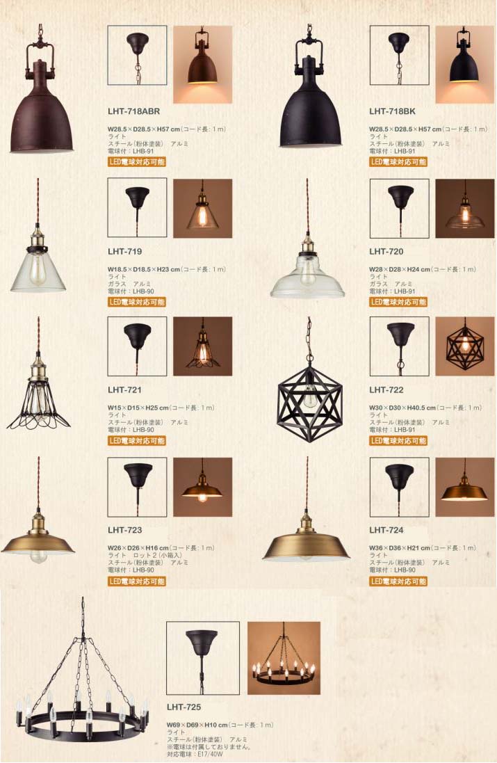 東谷 ROOM ESSENCE ライト LHT-720 : NEXT! - 通販 - Yahoo!ショッピング